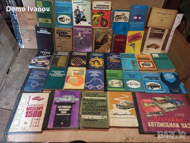 Авто Мото Литература, снимка 1