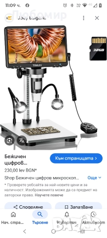 TOMLOV DM9 7" цифров микроскоп: 1080P 1200X увеличител за монетен микроскоп, 12MP , снимка 2 - Друга електроника - 52718998