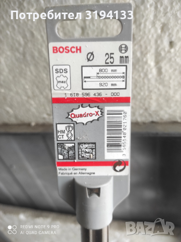 Свредла за бетон ф25/920 работен обхват 800мм, снимка 1