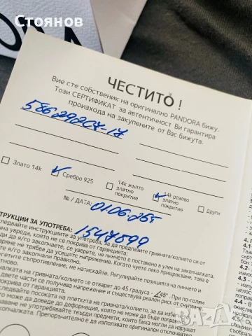 Дамска гривна Пандора / Pandora - 17 см със златно покритие, снимка 13 - Гривни - 51228616