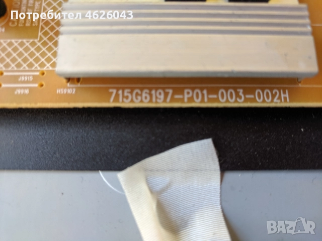 PHILIPS 32PHH4309-715G6092-МОН-000-004К-715G6197-P01-003-002H , снимка 5 - Части и Платки - 52955716