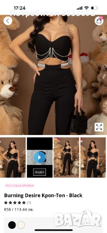 Alessa, снимка 2 - Корсети, бюстиета, топове - 53054622