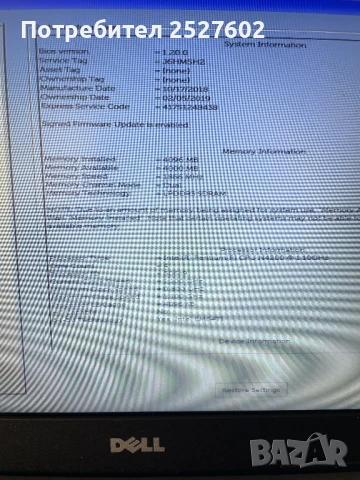 DELL Latitude 3180, снимка 9 - Лаптопи за дома - 51408560