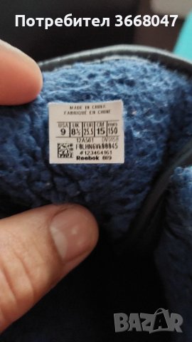 Детски боти Reebok номер 25.5 , снимка 2 - Детски боти и ботуши - 41817160