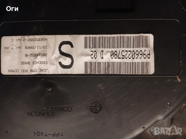 Километражно табло за Ситроен С3 P9660225780 D 02, снимка 3 - Части - 53520251