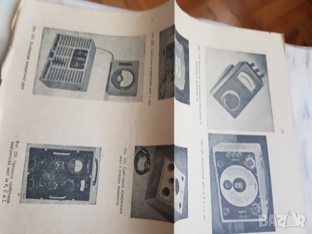 Радиотехника 1954година, снимка 6 - Антикварни и старинни предмети - 35735079