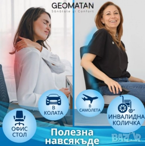 Ергономична възглавница за седене с гел и мемори пяна – U-форма за опашна кост, 45×35×7 см, снимка 7 - Други стоки за дома - 51962077