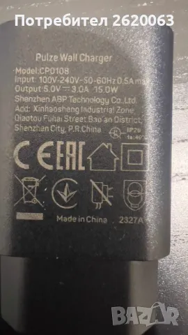 Зарядни устройства за телефони, снимка 8 - Оригинални зарядни - 48249691