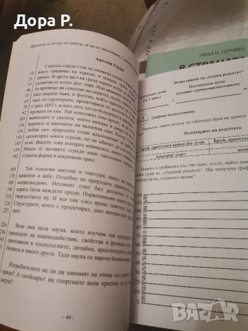 помагало Четене с разбиране за начална училищна възраст, снимка 2 - Учебници, учебни тетрадки - 50886389