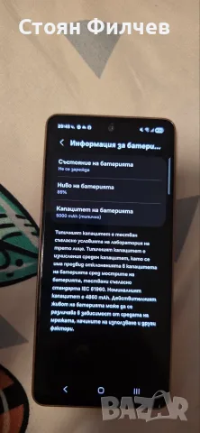 Самсунг Галакси А53 