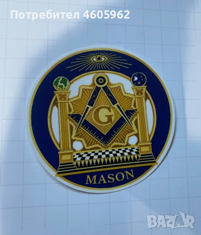 Стикер МАСОН/ Стикер MASON