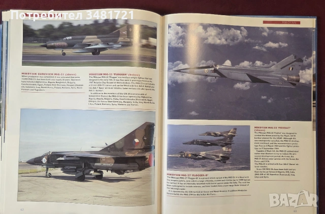 Fighters of the World, снимка 8 - Енциклопедии, справочници - 53749792