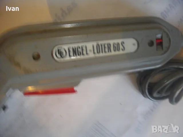 ЕЛЕКТРИЧЕСКА ЛЕПАЧКА ЗА ПЛАСТМАСА НЕМСКА СТАРО КАЧЕСТВО 60W ОТЛИЧНА ДВОЙНА ЧОВКА ENGEL LOTER, снимка 9 - Други инструменти - 48603806