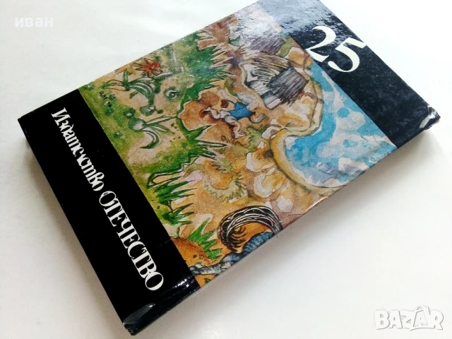 Силас и Гудик Куция - Сесил Бьодкер - 1984г., снимка 4 - Детски книжки - 51004050