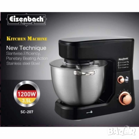 кухненски планетарен миксер