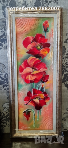 Картина "Макове"   /маслени бои/