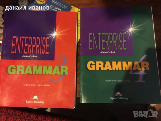 Два чужди учебника 789, снимка 1 - Чуждоезиково обучение, речници - 34134031