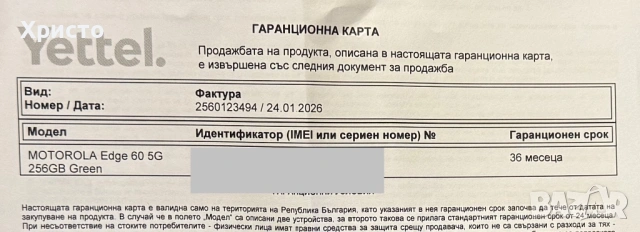 НОВ!!! Motorola Edge 60, 8GB RAM, 256GB, 5G, Green, снимка 6 - Motorola - 53224385