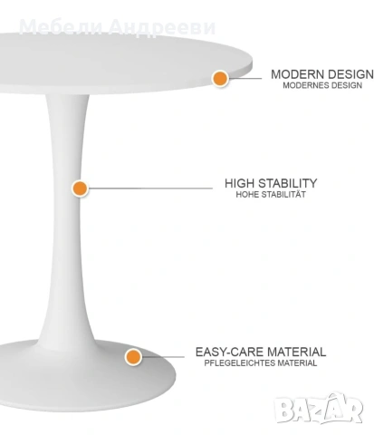 Кръгла маса Vicco 80cm 7318, снимка 9 - Маси - 53762774