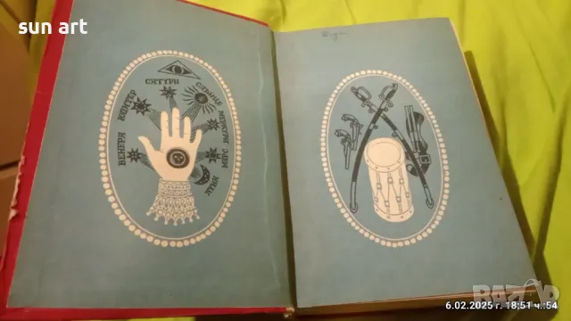 Сан Феличе книга от А.Дюма, снимка 4 - Художествена литература - 48990850