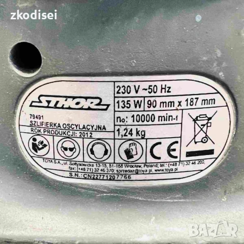 Виброшлайф STHOR 79491, снимка 2 - Други инструменти - 53694386
