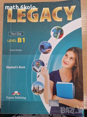 Legacy B1, part 1 , учебник 