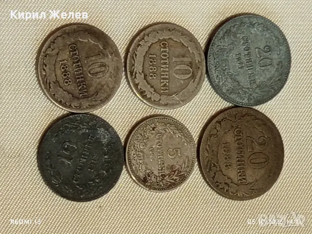 Лот монети 6 броя Княжество Царство България над стогодишни за КОЛЕКЦИЯ 36283