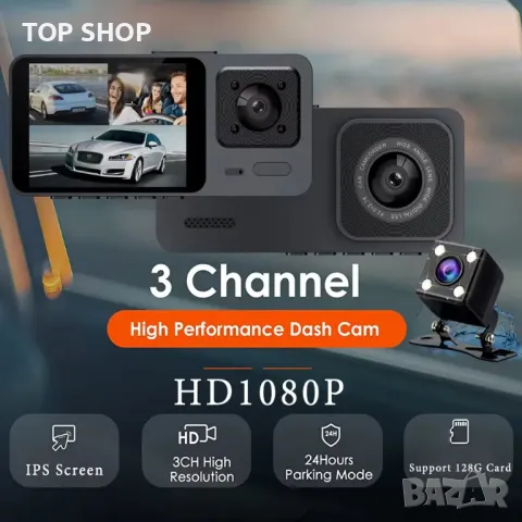 WiFi видео регистратор DVR  с 3 камери Dash Cam от Smars, снимка 7 - Аксесоари и консумативи - 48477029