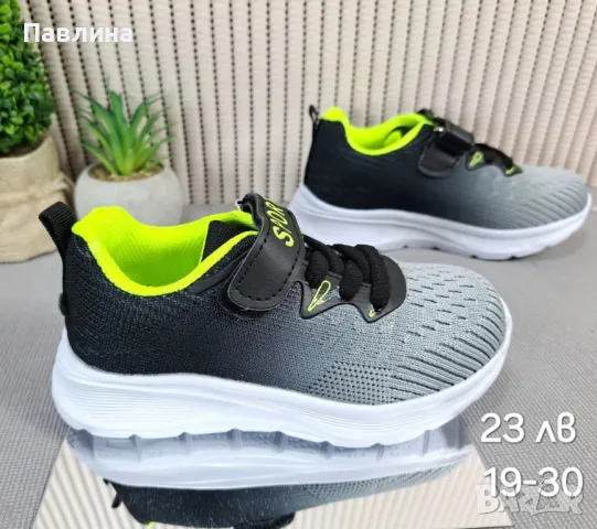 Маратонки за момче , снимка 5 - Детски маратонки - 48896792