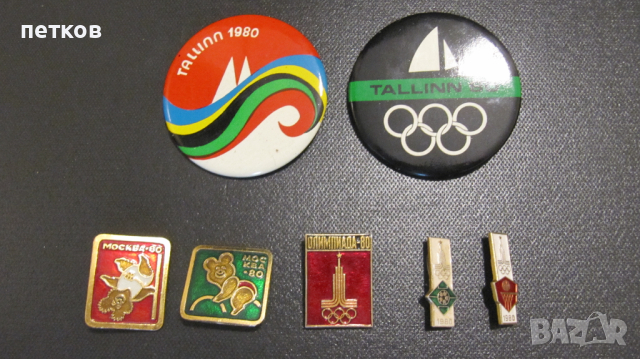 Москва,СССР-олимпиада-1980, значки-7 броя, снимка 2 - Колекции - 44586273