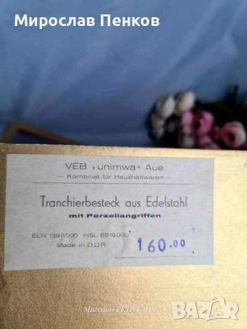 Прибори, снимка 7 - Прибори за хранене, готвене и сервиране - 41501177