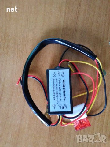 Модул за автоматични дневни светлини на автомобил