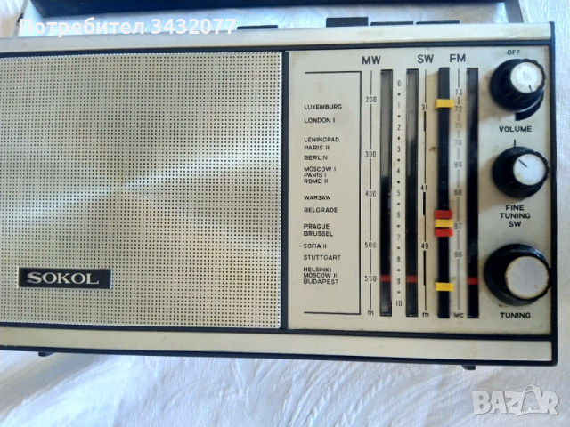 Радио Сокол 308