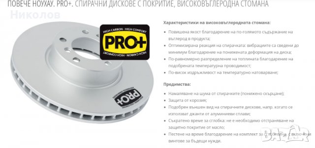 Предни спирачни дискове TEXTAR PRO+ 300 мм за BMW E46 325-328-330-320d facelift, снимка 2 - Части - 39716299