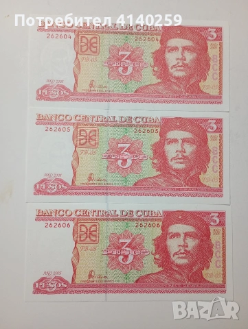КУБА БАНКНОТИ 3 ПЕСОС 2005 Г 