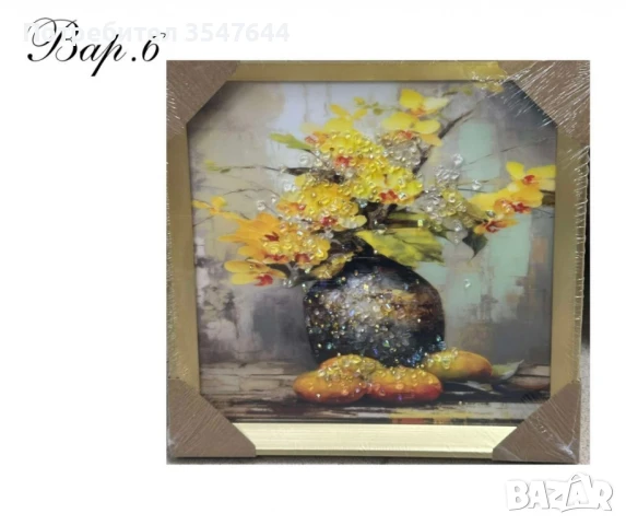 Диамантени картини, 30 х 30см, снимка 7 - Други стоки за дома - 49103421