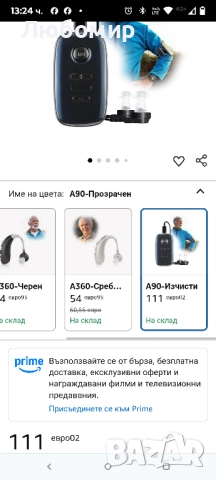 Слухов апарат 4 регулируеми режима ясен звук, висока сила на звука, касетен тип за възрастни, снимка 2 - Слухови апарати - 51777350