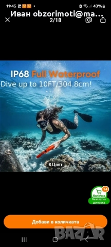 металотърсач цена 36 лв., снимка 2 - Друга електроника - 52141024