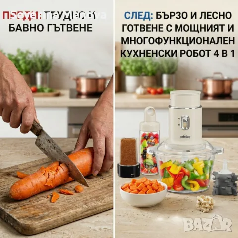 Многофункционален кухненски робот 4 в 1 Homelux - идеален за всяко домакинство, снимка 5 - Кухненски роботи - 55960096