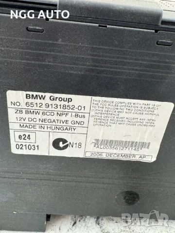 CD Changer BMW 6512 9131852-01, 8 364 931 6CD, чейнджър БМВ, снимка 2 - Части - 50423756