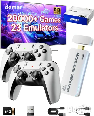Ретро игрова конзола HDMI с 23 емулатора, 64 GB и два контролера