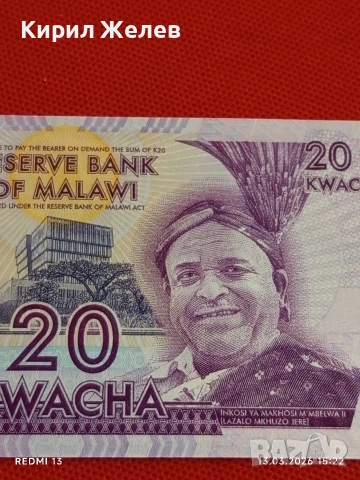 Банкнота МАЛАВИ много красива перфектно състояние непрегъвана за КОЛЕКЦИЯ ДЕКОРАЦИЯ 53896, снимка 2 - Нумизматика и бонистика - 53826825