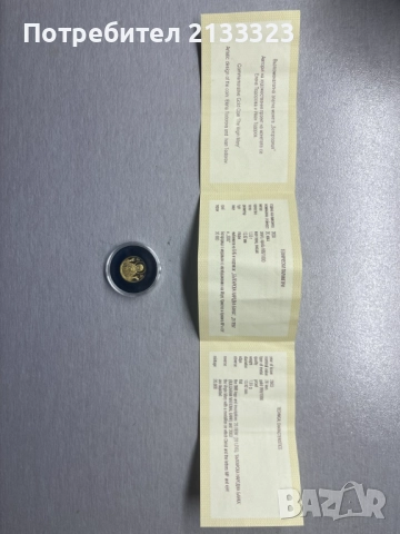 Колекционерска монета 20 лева, 2003 г. • Богородица