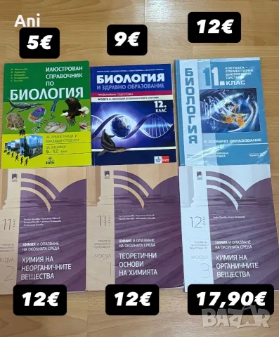 Учебници и учебни тетрадки 