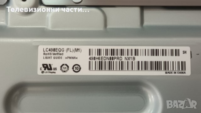 LG 49UK7550MLA със счупен екран-EAX67645501(1.8)/EAX67872805(1.1)/6922L-0241A/LC490EQG(FL)(M1), снимка 4 - Части и Платки - 39669440