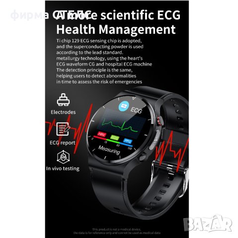 Смарт часовник STELS E89, Водоустойчив, EKG, 1.32 инчов HD Full touch, снимка 12 - Смарт часовници - 41686704