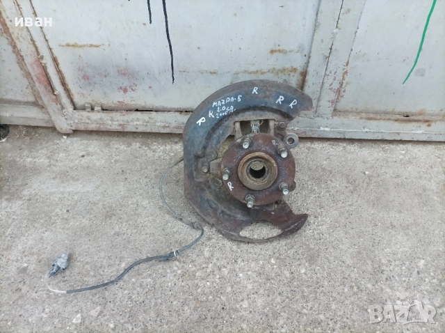 Предна дясна шенкел главина за Мазда 5 2.0 CD. 143 кс. 2005 год.