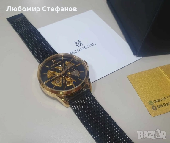 Часовник Montre MONTIGNAC -MOW404 