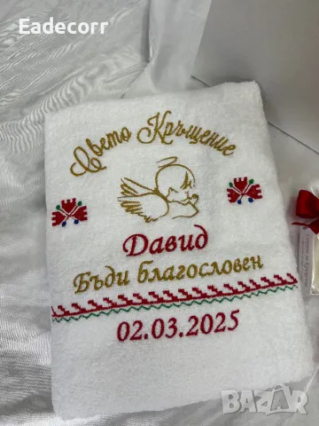 Комплекти за кръщене , снимка 2 - Подаръци за кръщене - 49738439