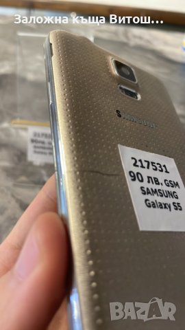 GSM Samsung g/y S5 ( 16 GB / 1 GB ), снимка 6 - Samsung - 41142488